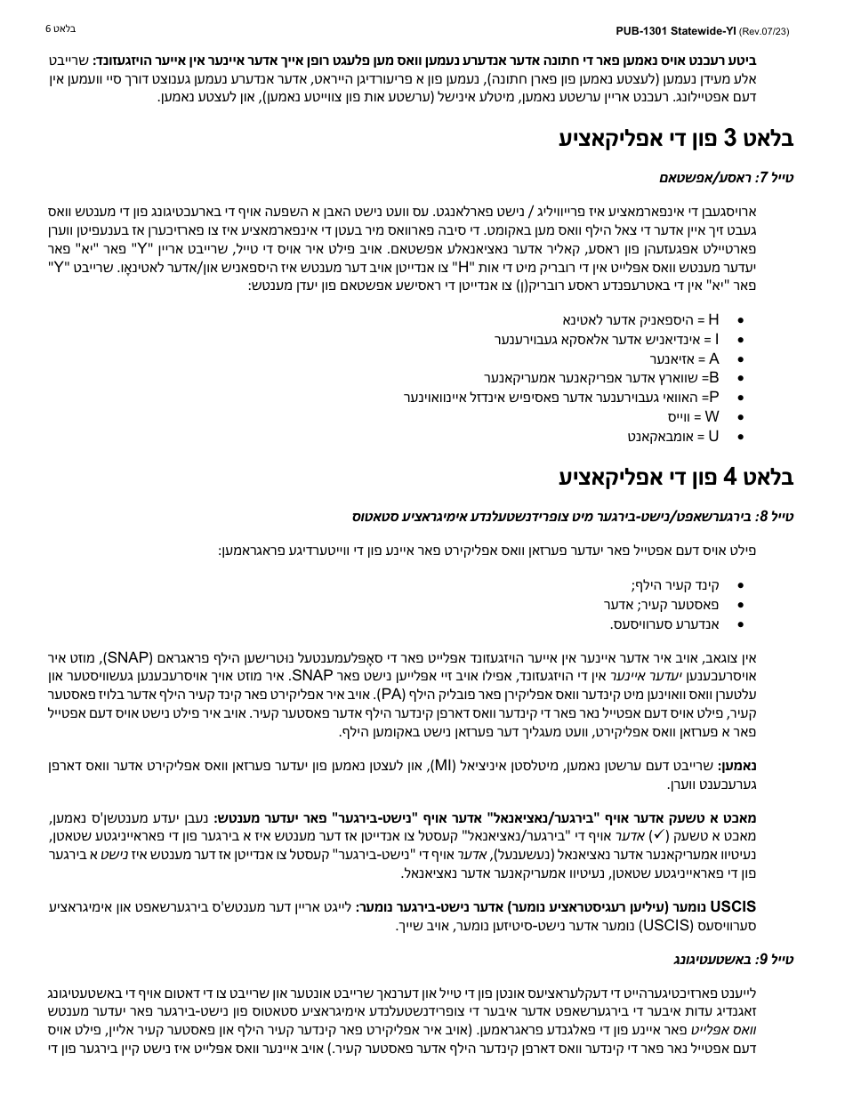 Instructions for Form LDSS-2921 New York State Application for Certain Benefits and Services - New York (Yiddish), Page 7