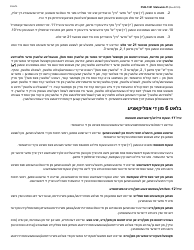 Instructions for Form LDSS-2921 New York State Application for Certain Benefits and Services - New York (Yiddish), Page 9