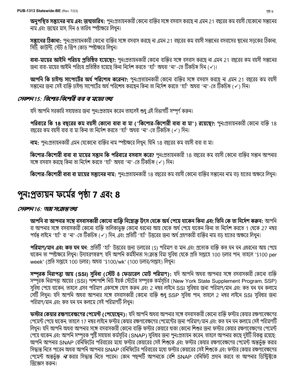 Instructions for Form LDSS-3174 New York State Recertification Form for Certain Benefits and Services - New York (Bengali), Page 10