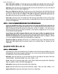 Instructions for Form LDSS-3174 New York State Recertification Form for Certain Benefits and Services - New York (Bengali), Page 11