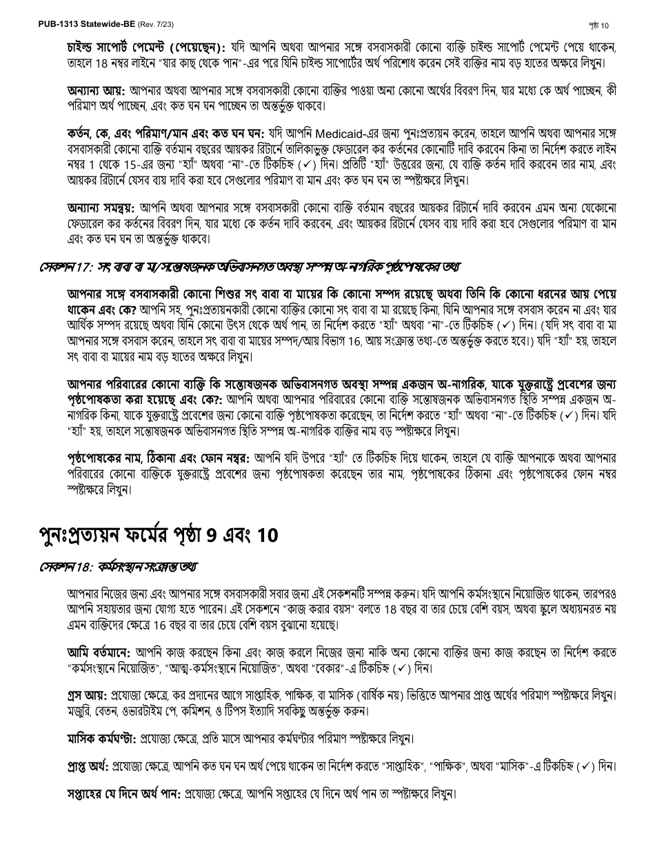 Instructions for Form LDSS-3174 New York State Recertification Form for Certain Benefits and Services - New York (Bengali), Page 11