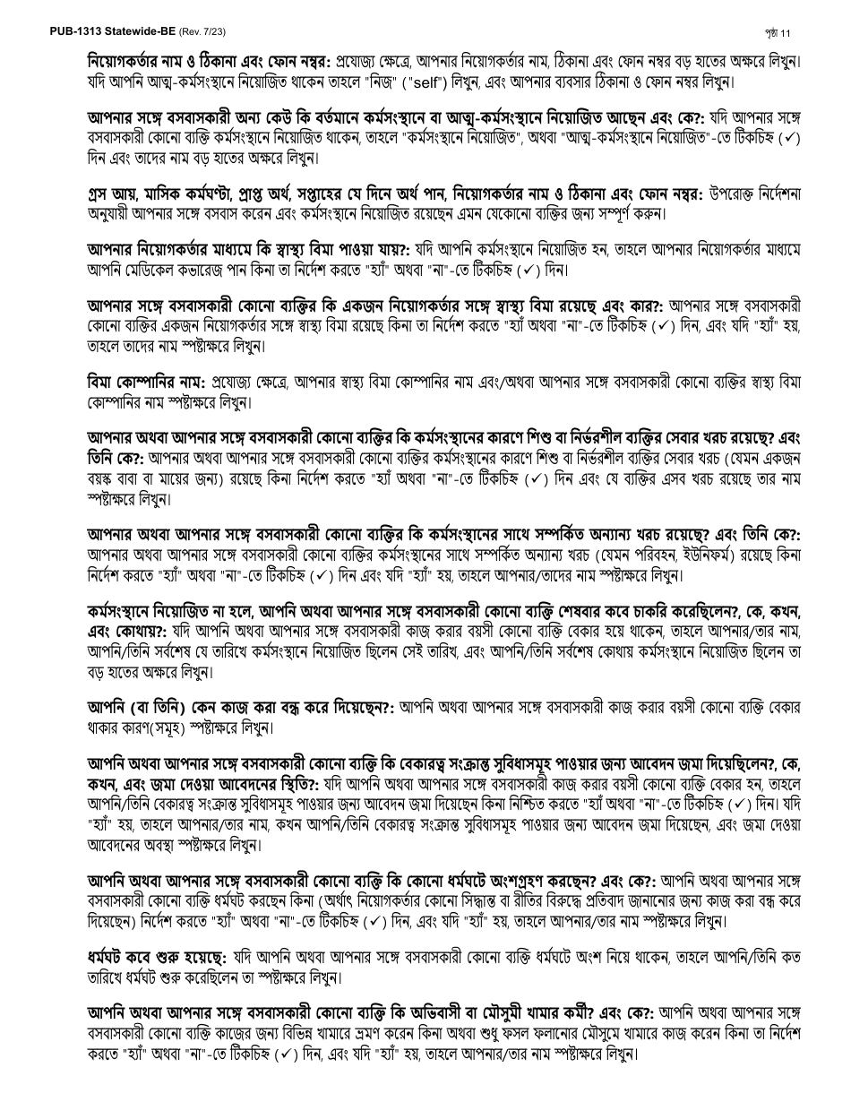 Instructions for Form LDSS-3174 New York State Recertification Form for Certain Benefits and Services - New York (Bengali), Page 12