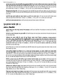 Instructions for Form LDSS-3174 New York State Recertification Form for Certain Benefits and Services - New York (Bengali), Page 13