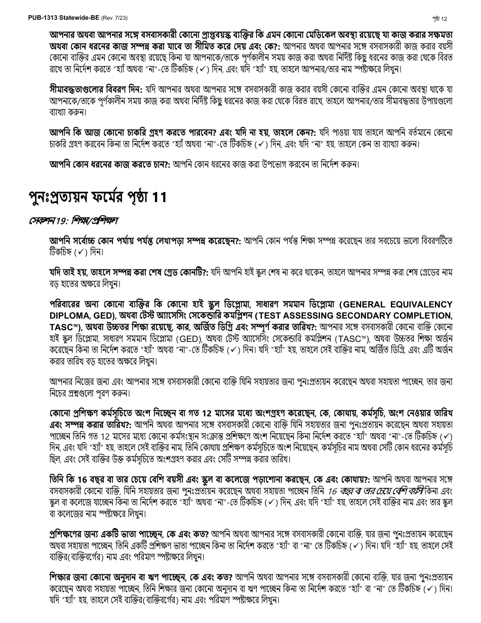 Instructions for Form LDSS-3174 New York State Recertification Form for Certain Benefits and Services - New York (Bengali), Page 13