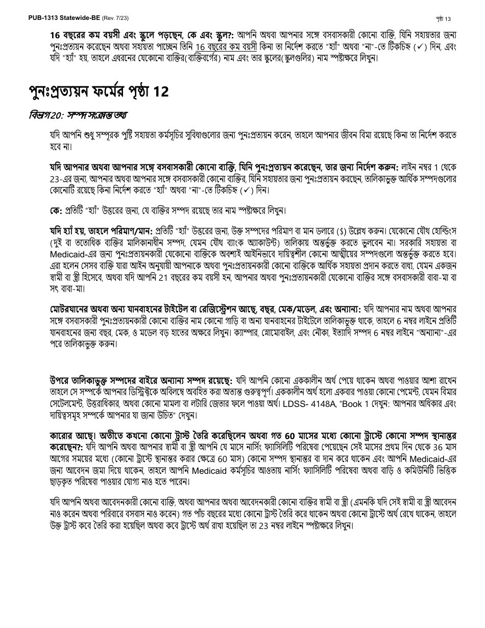 Instructions for Form LDSS-3174 New York State Recertification Form for Certain Benefits and Services - New York (Bengali), Page 14