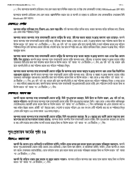 Instructions for Form LDSS-3174 New York State Recertification Form for Certain Benefits and Services - New York (Bengali), Page 16
