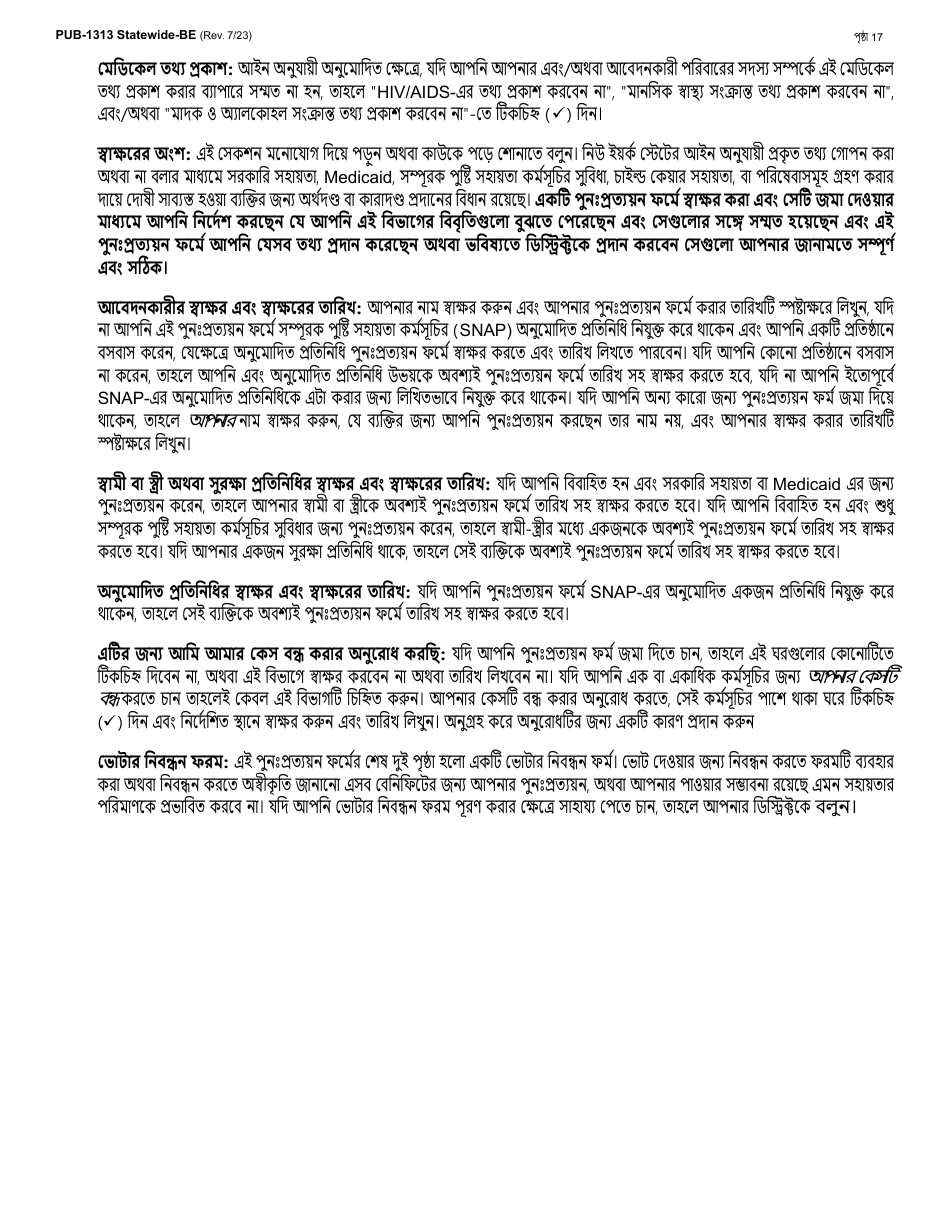 Instructions for Form LDSS-3174 New York State Recertification Form for Certain Benefits and Services - New York (Bengali), Page 18