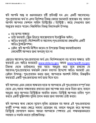 Instructions for Form LDSS-3174 New York State Recertification Form for Certain Benefits and Services - New York (Bengali), Page 2