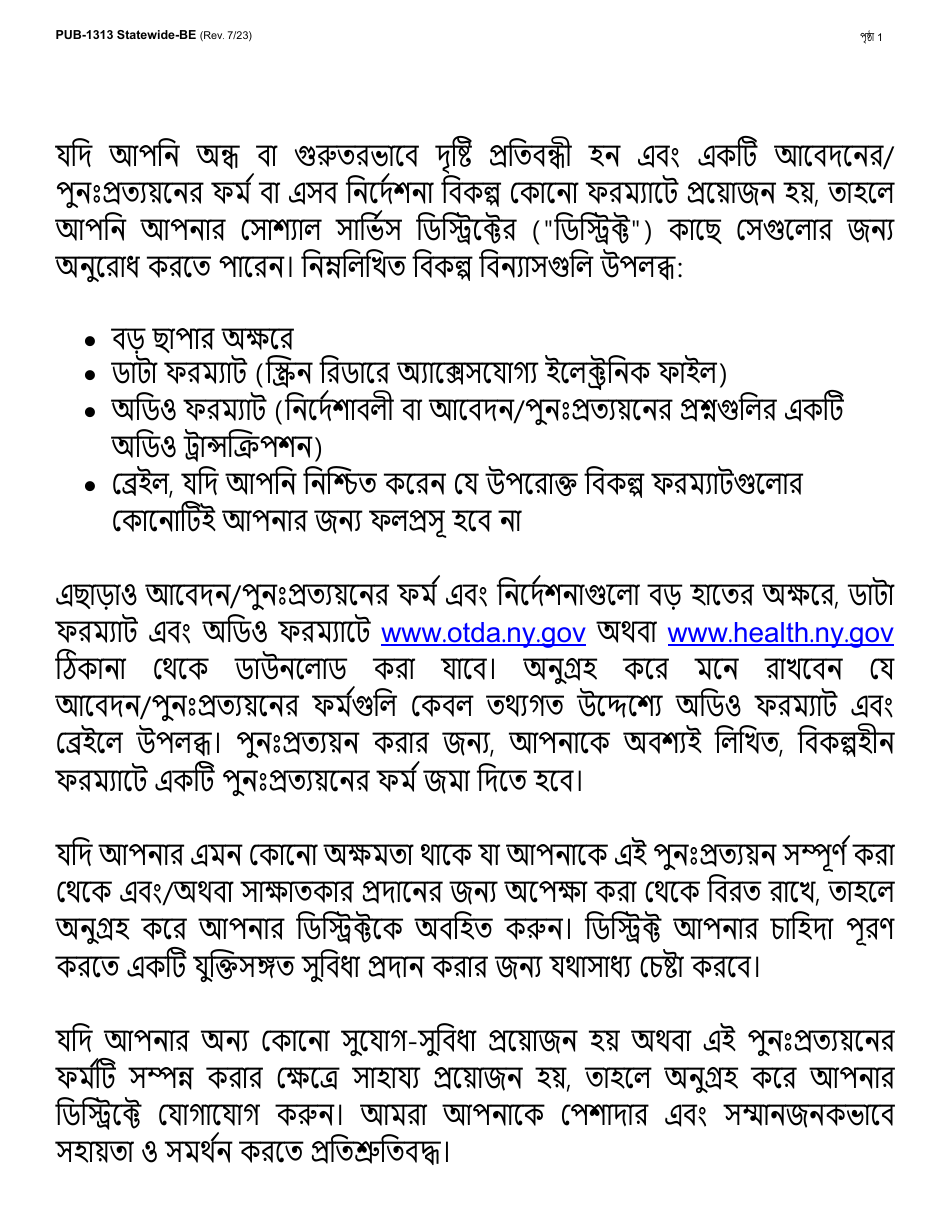 Instructions for Form LDSS-3174 New York State Recertification Form for Certain Benefits and Services - New York (Bengali), Page 2