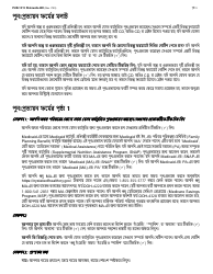 Instructions for Form LDSS-3174 New York State Recertification Form for Certain Benefits and Services - New York (Bengali), Page 4