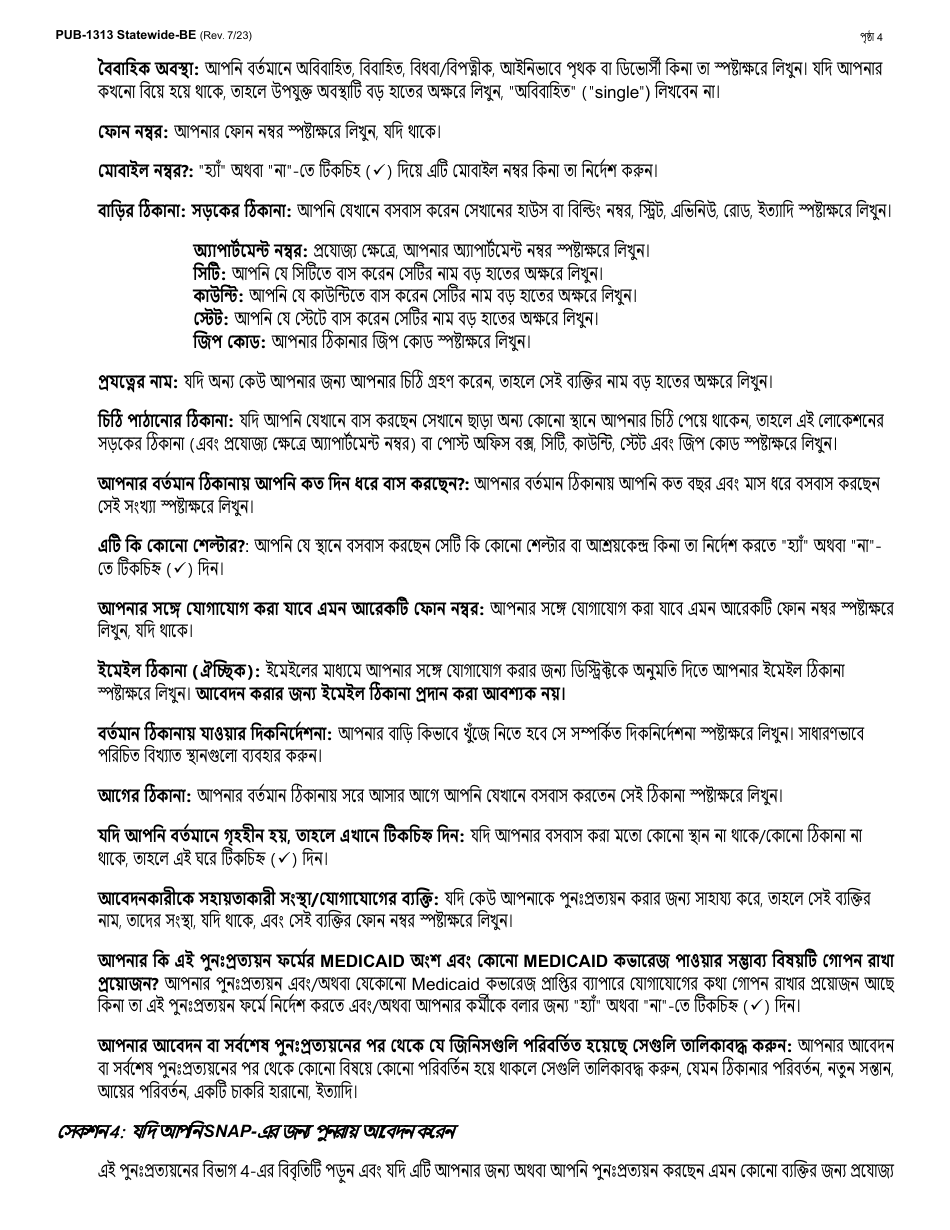 Instructions for Form LDSS-3174 New York State Recertification Form for Certain Benefits and Services - New York (Bengali), Page 5