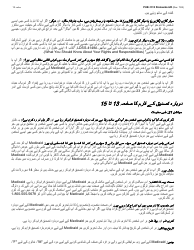 Instructions for Form LDSS-3174 New York State Recertification Form for Certain Benefits and Services - New York (Urdu), Page 14