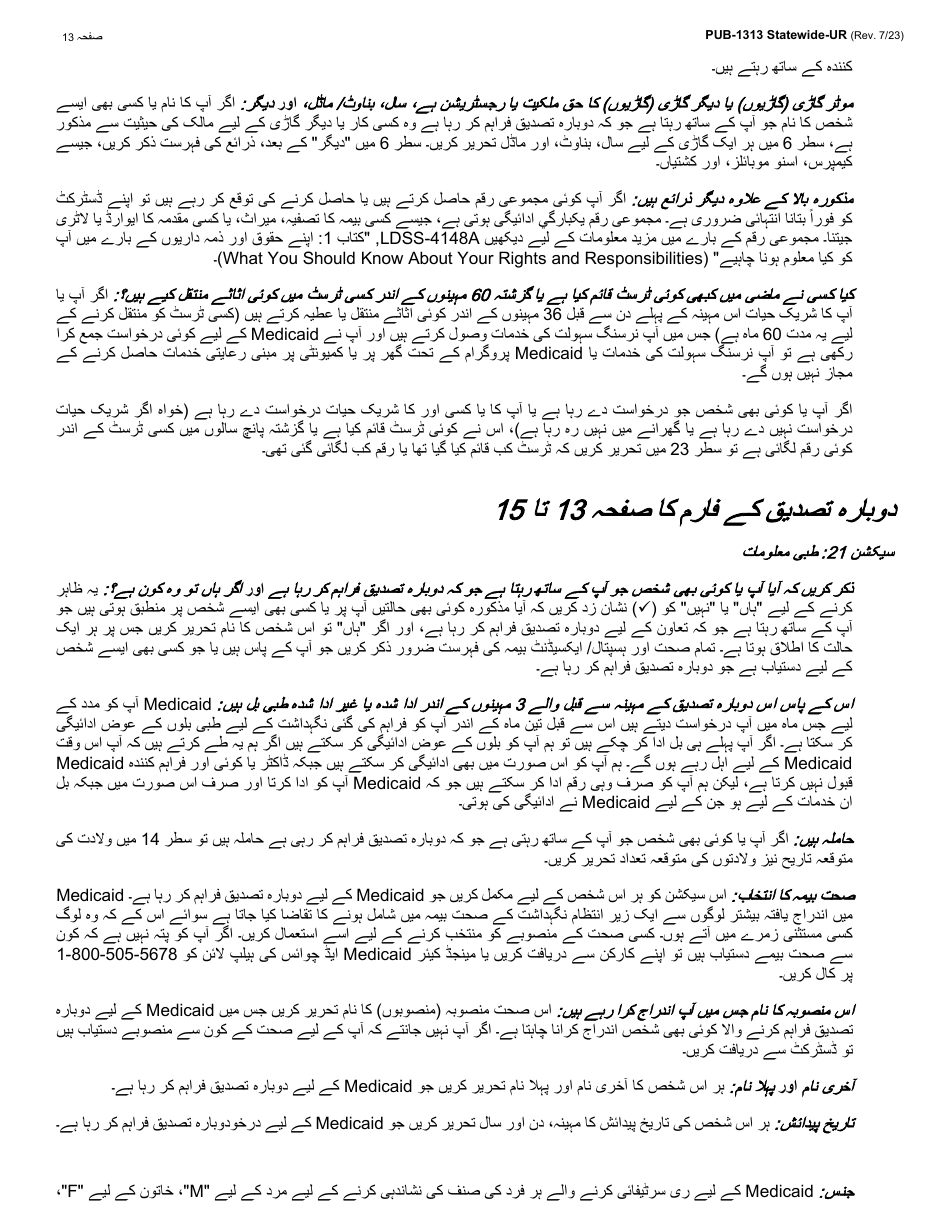 Instructions for Form LDSS-3174 New York State Recertification Form for Certain Benefits and Services - New York (Urdu), Page 14