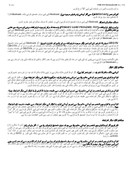 Instructions for Form LDSS-3174 New York State Recertification Form for Certain Benefits and Services - New York (Urdu), Page 15