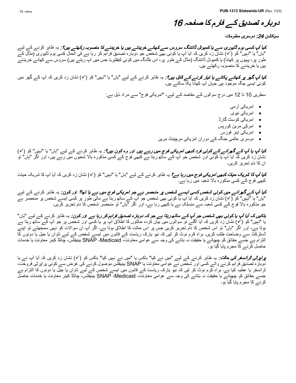 Instructions for Form LDSS-3174 New York State Recertification Form for Certain Benefits and Services - New York (Urdu), Page 16