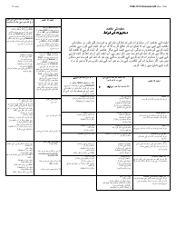 Instructions for Form LDSS-3174 New York State Recertification Form for Certain Benefits and Services - New York (Urdu), Page 18