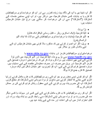 Instructions for Form LDSS-3174 New York State Recertification Form for Certain Benefits and Services - New York (Urdu), Page 2