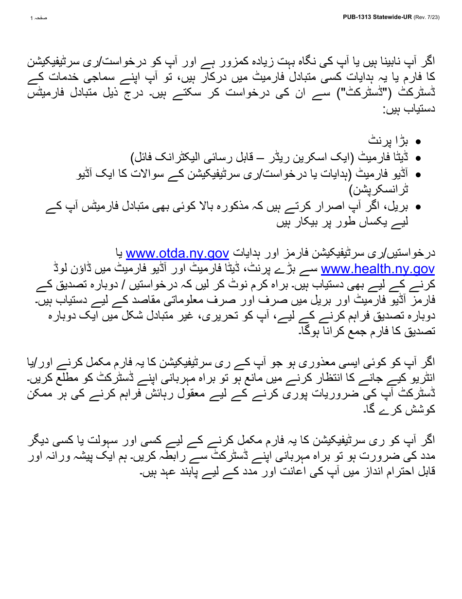 Instructions for Form LDSS-3174 New York State Recertification Form for Certain Benefits and Services - New York (Urdu), Page 2