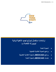 Document preview: Instructions for Form LDSS-3174 New York State Recertification Form for Certain Benefits and Services - New York (Arabic)