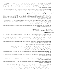 Instructions for Form LDSS-3174 New York State Recertification Form for Certain Benefits and Services - New York (Arabic), Page 10