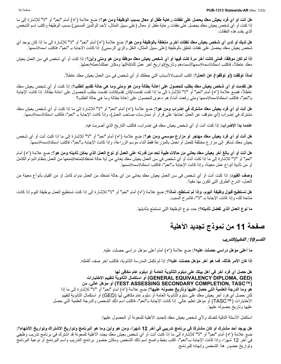 Instructions for Form LDSS-3174 New York State Recertification Form for Certain Benefits and Services - New York (Arabic), Page 11