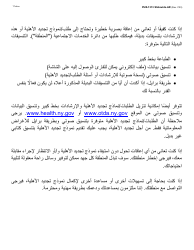 Instructions for Form LDSS-3174 New York State Recertification Form for Certain Benefits and Services - New York (Arabic), Page 2