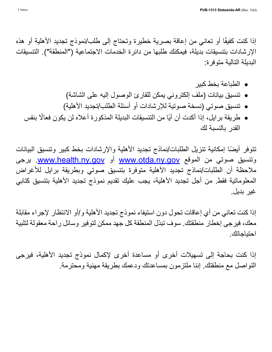 Instructions for Form LDSS-3174 New York State Recertification Form for Certain Benefits and Services - New York (Arabic), Page 2