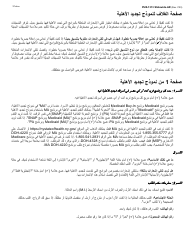Instructions for Form LDSS-3174 New York State Recertification Form for Certain Benefits and Services - New York (Arabic), Page 4