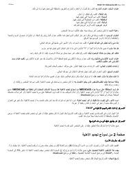 Instructions for Form LDSS-3174 New York State Recertification Form for Certain Benefits and Services - New York (Arabic), Page 5