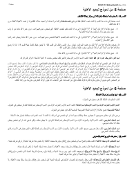 Instructions for Form LDSS-3174 New York State Recertification Form for Certain Benefits and Services - New York (Arabic), Page 8
