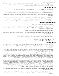 Instructions for Form LDSS-3174 New York State Recertification Form for Certain Benefits and Services - New York (Arabic), Page 9