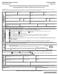 Formulario F-00124S Solicitud De Certificado De Disolucion De Pareja De Hecho De Wisconsin - Wisconsin (Spanish)