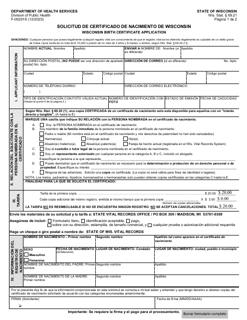 Formulario F-05291S Solicitud De Certificado De Nacimiento De Wisconsin - Wisconsin (Spanish)