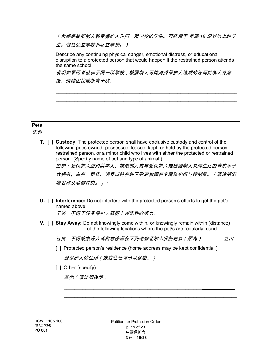 Form PO001 Petition for Protection Order - Washington (English / Chinese), Page 15