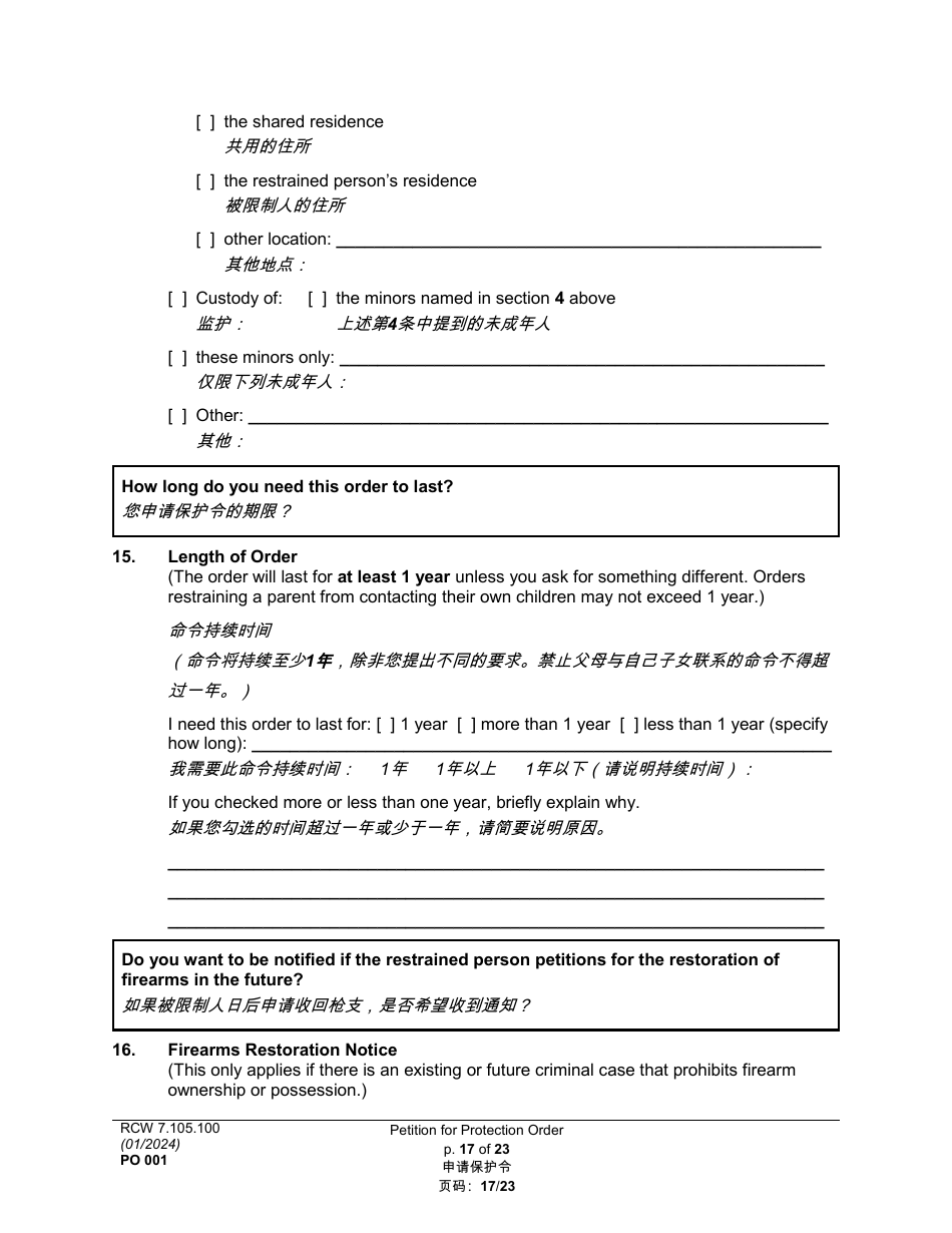 Form PO001 Petition for Protection Order - Washington (English / Chinese), Page 17