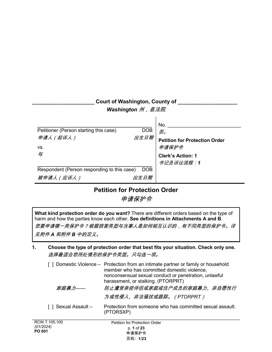 Form PO001 Petition for Protection Order - Washington (English / Chinese), Page 1