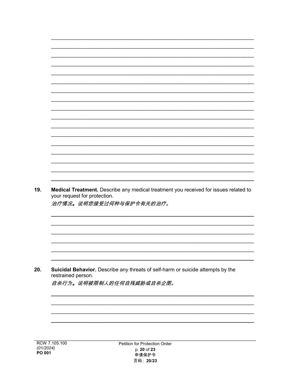 Form PO001 Petition for Protection Order - Washington (English / Chinese), Page 20