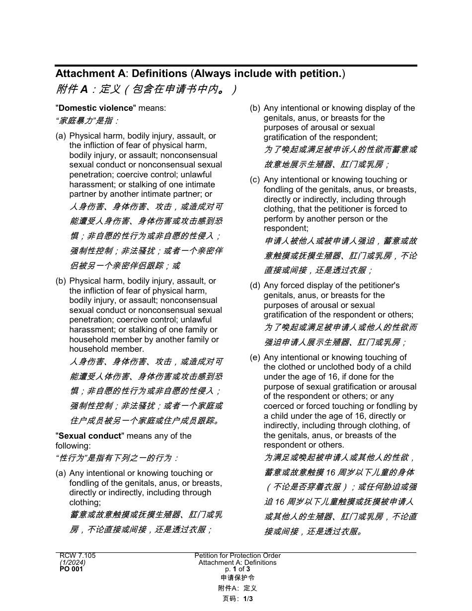 Form PO001 Petition for Protection Order - Washington (English / Chinese), Page 24