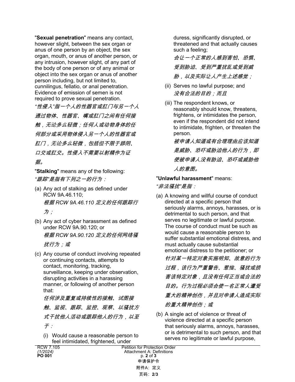 Form PO001 Petition for Protection Order - Washington (English / Chinese), Page 25