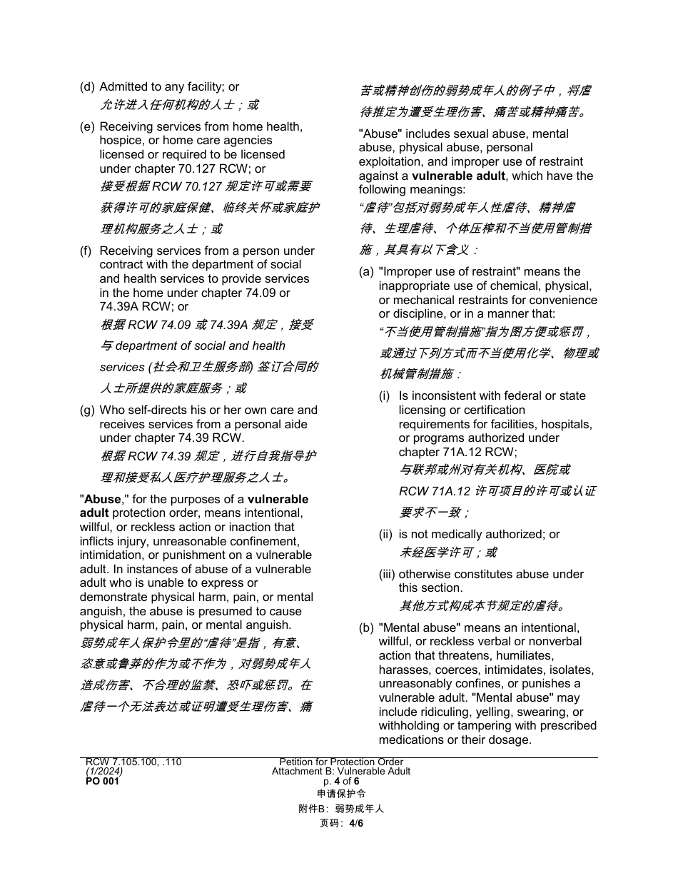 Form PO001 Petition for Protection Order - Washington (English / Chinese), Page 30