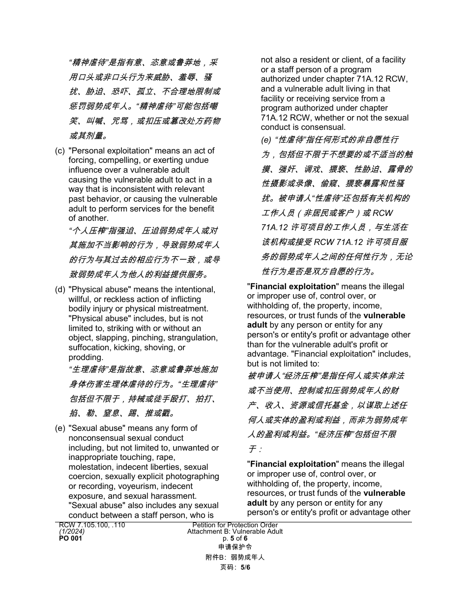 Form PO001 Petition for Protection Order - Washington (English / Chinese), Page 31