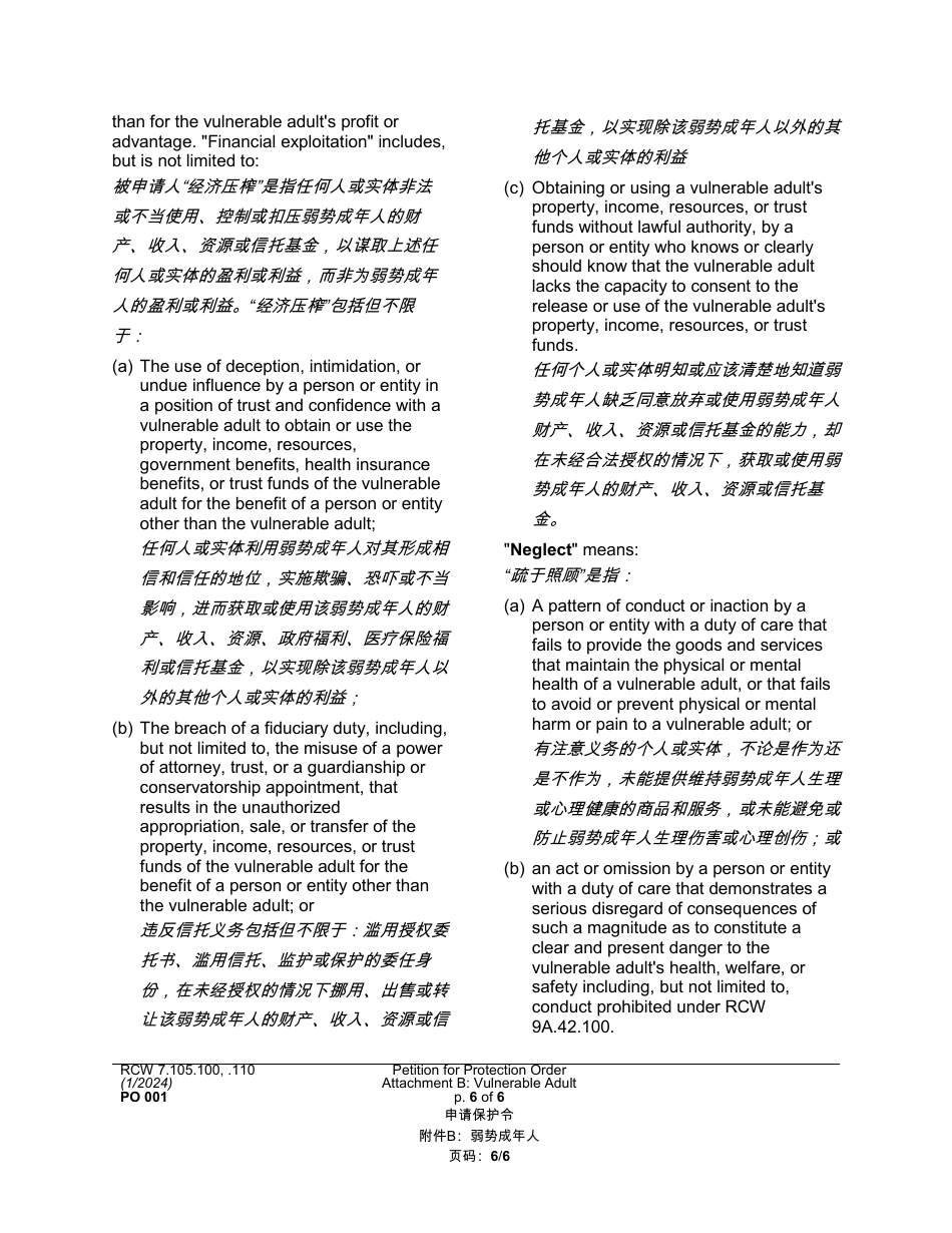 Form PO001 Petition for Protection Order - Washington (English / Chinese), Page 32
