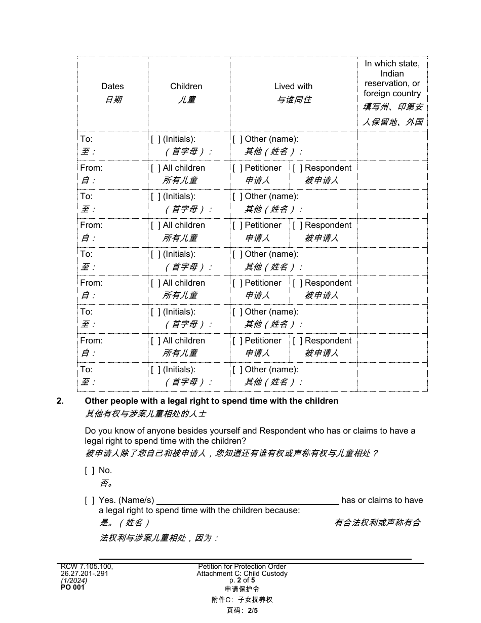 Form PO001 Petition for Protection Order - Washington (English / Chinese), Page 35