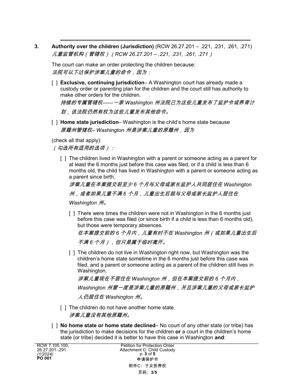 Form PO001 Petition for Protection Order - Washington (English / Chinese), Page 36