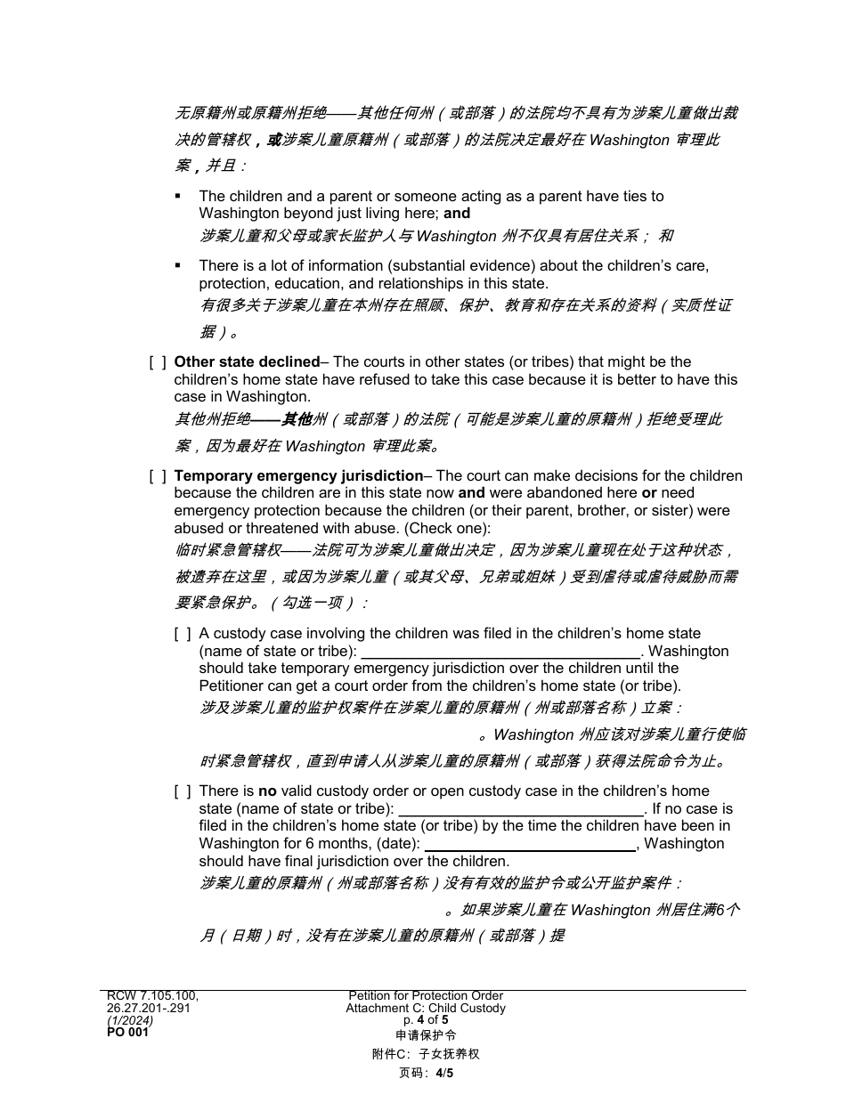 Form PO001 Petition for Protection Order - Washington (English / Chinese), Page 37