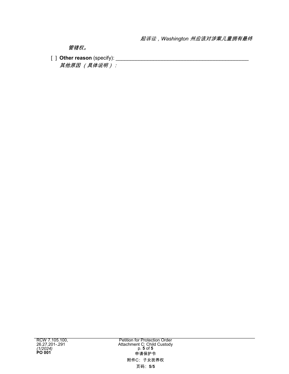 Form PO001 Petition for Protection Order - Washington (English / Chinese), Page 38