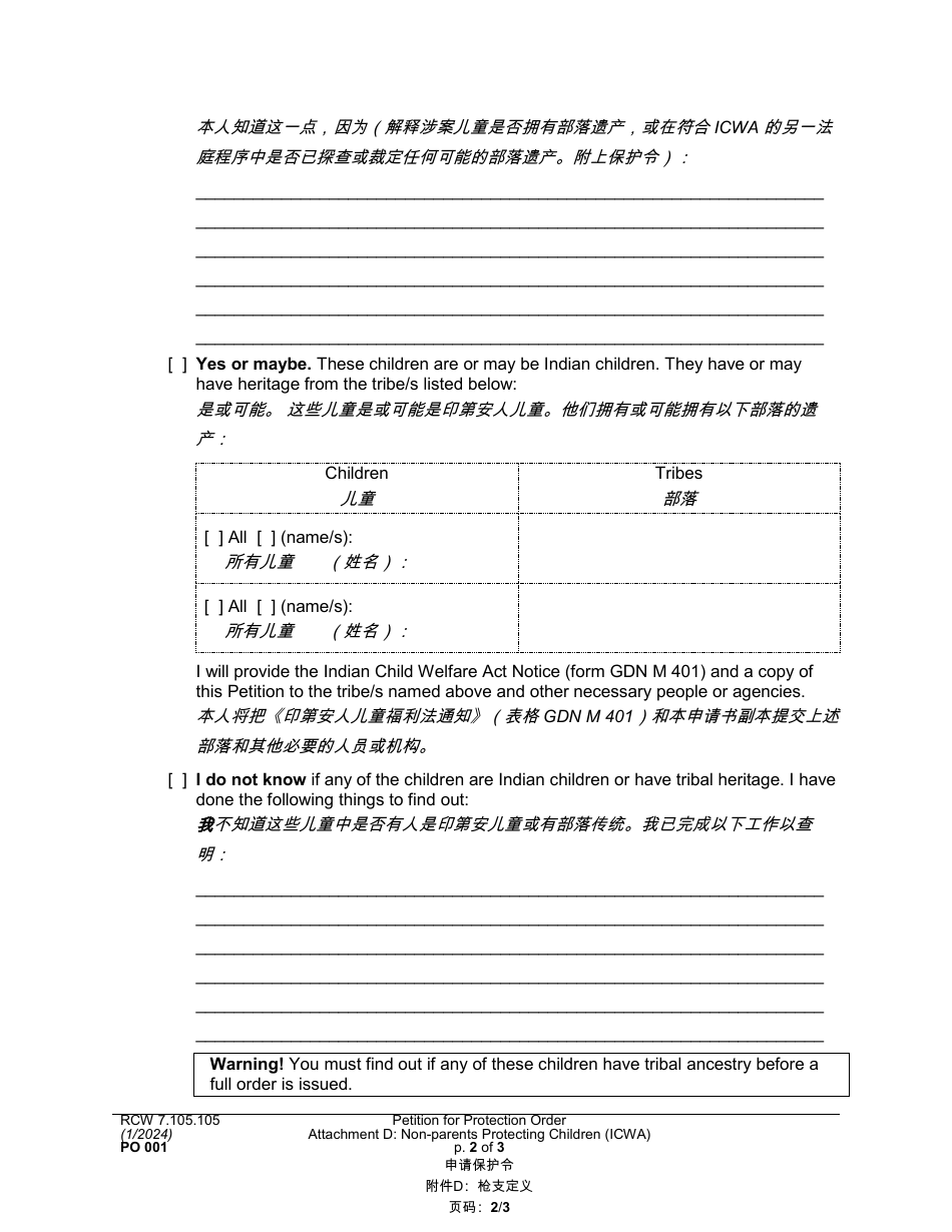 Form PO001 Petition for Protection Order - Washington (English / Chinese), Page 40