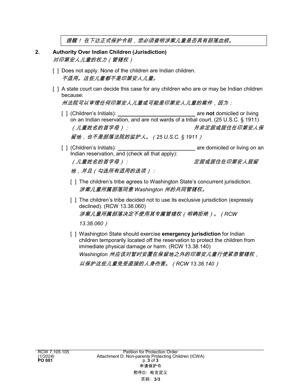Form PO001 Petition for Protection Order - Washington (English / Chinese), Page 41