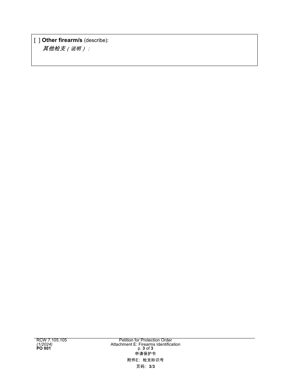 Form PO001 Petition for Protection Order - Washington (English / Chinese), Page 44