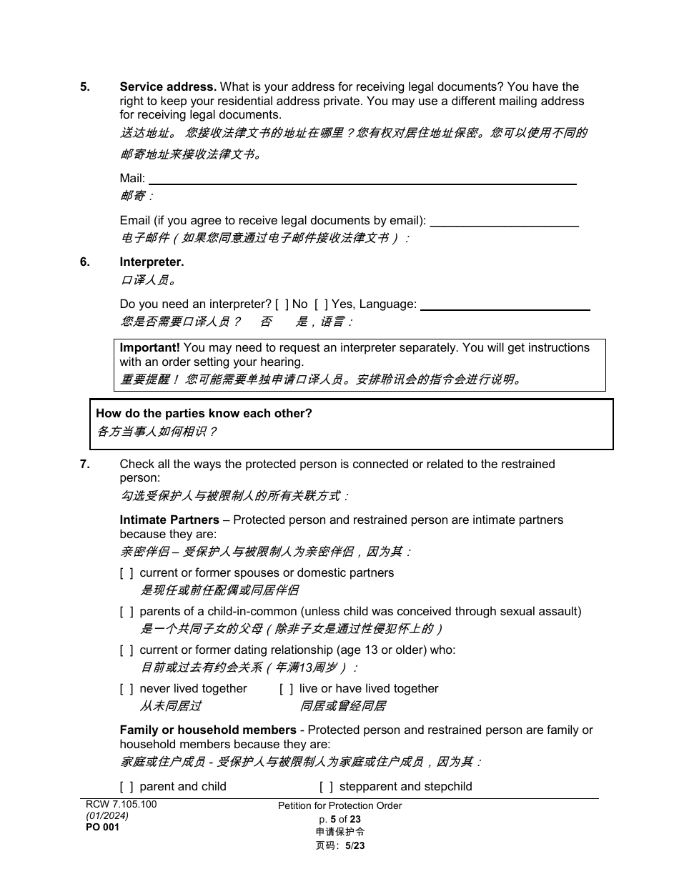 Form PO001 Petition for Protection Order - Washington (English / Chinese), Page 5